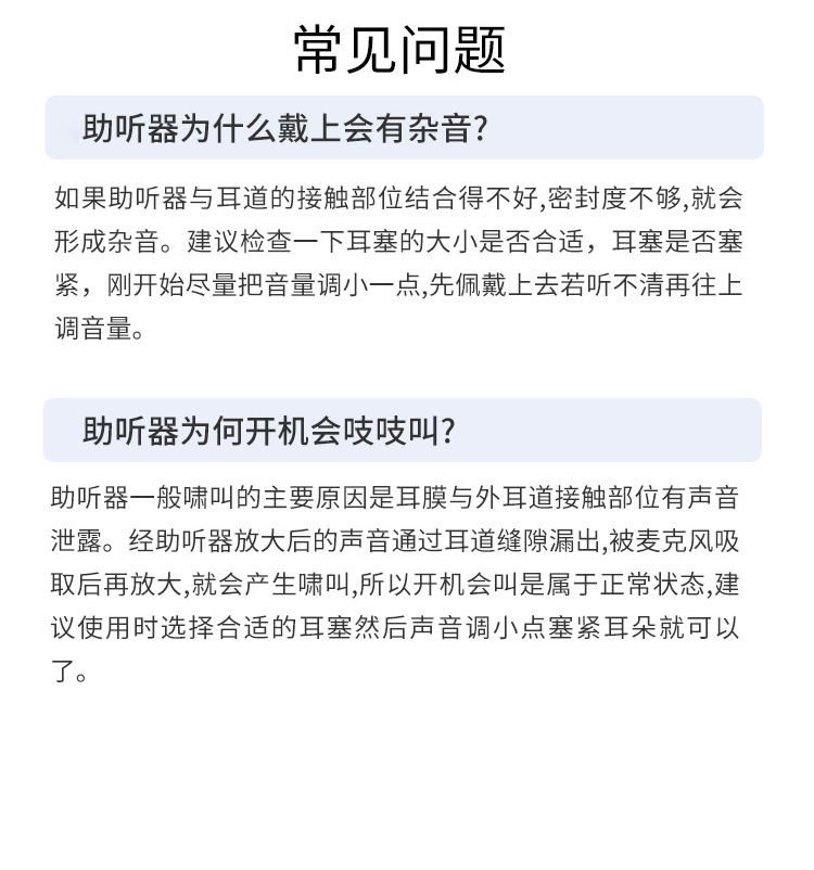 耳内式助听器冰霜银3代