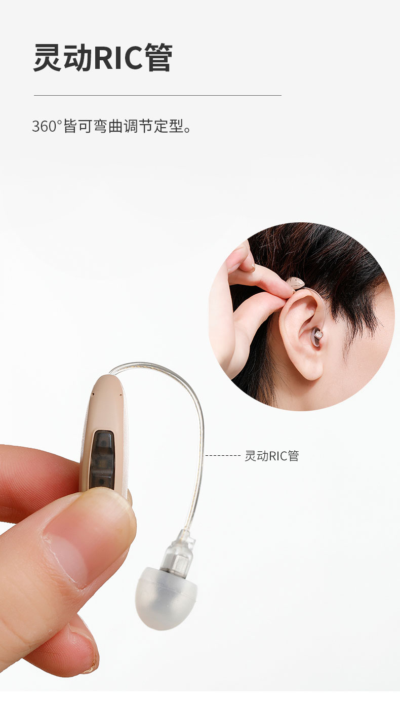 耳背式助听器VIVO106