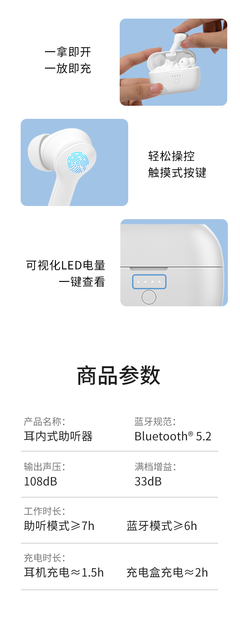蓝牙助听器白鹭