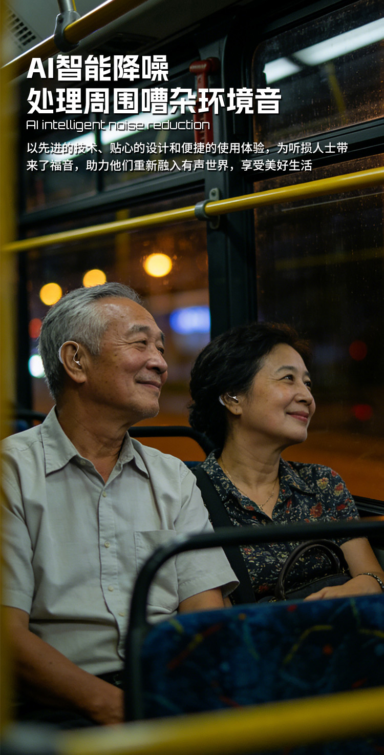 耳背式助听器天悦PRO