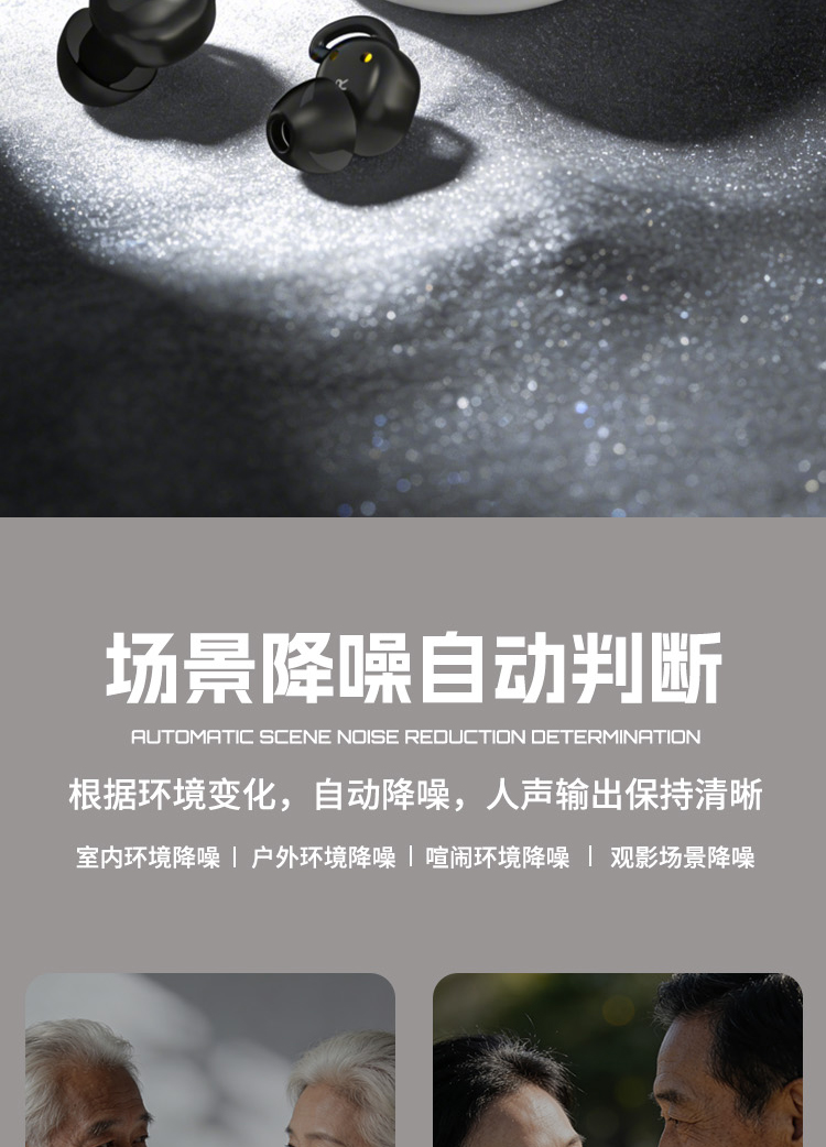 蓝牙助听器悦听PRO