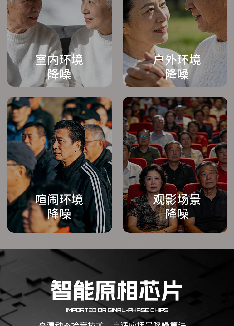 蓝牙助听器悦听PRO