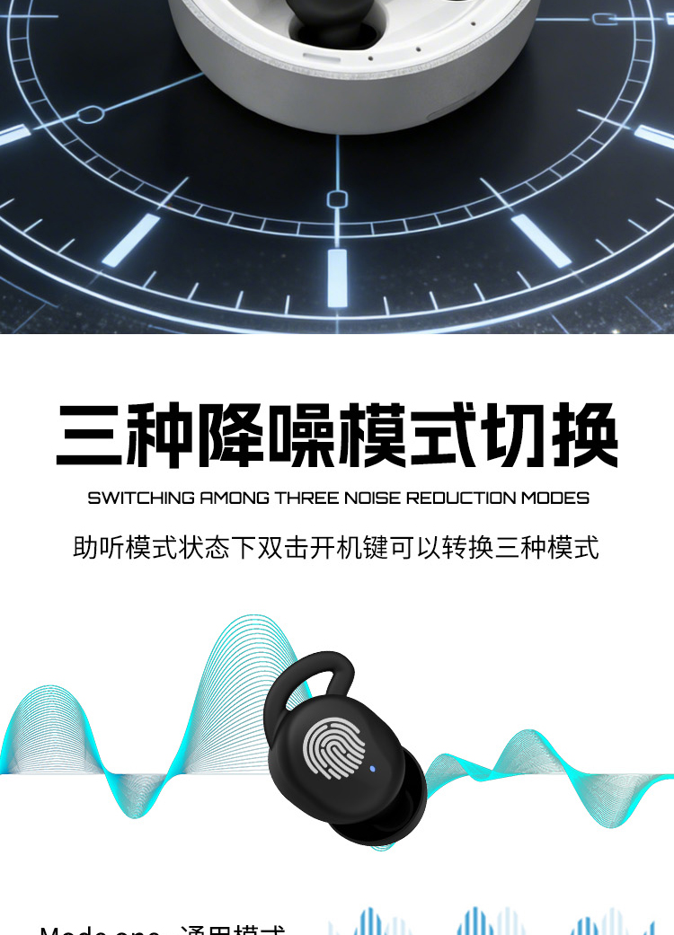 蓝牙助听器悦听PRO