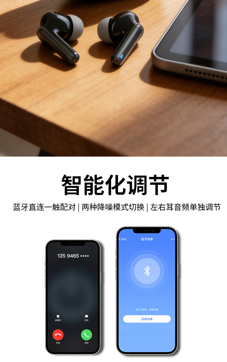 蓝牙助听器智听PRO