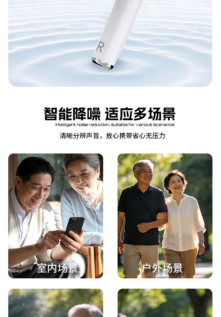 耳内式助听器聆听