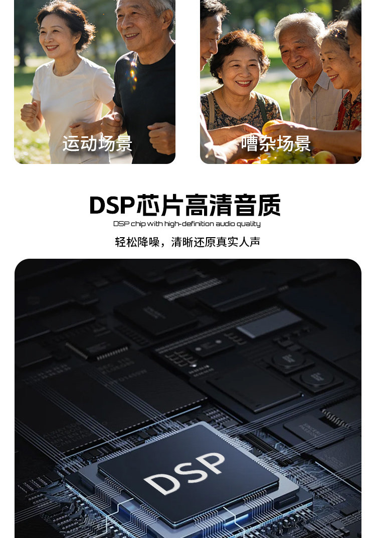 耳内式助听器聆听