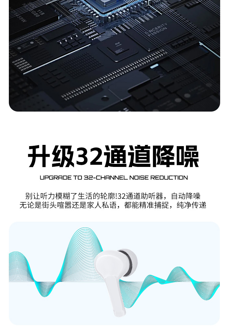 耳内式助听器聆听