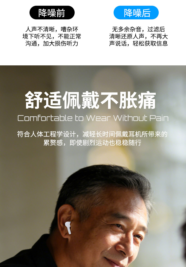 耳内式助听器聆听